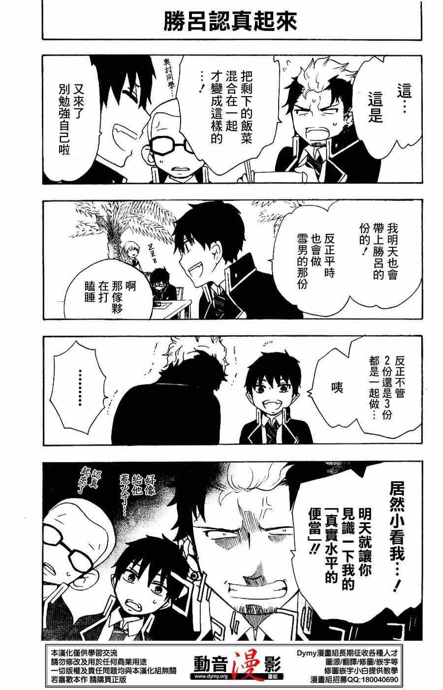 外传：第6话 番外7