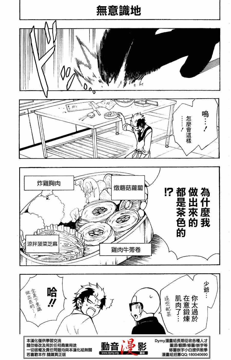 外传：第6话 番外7