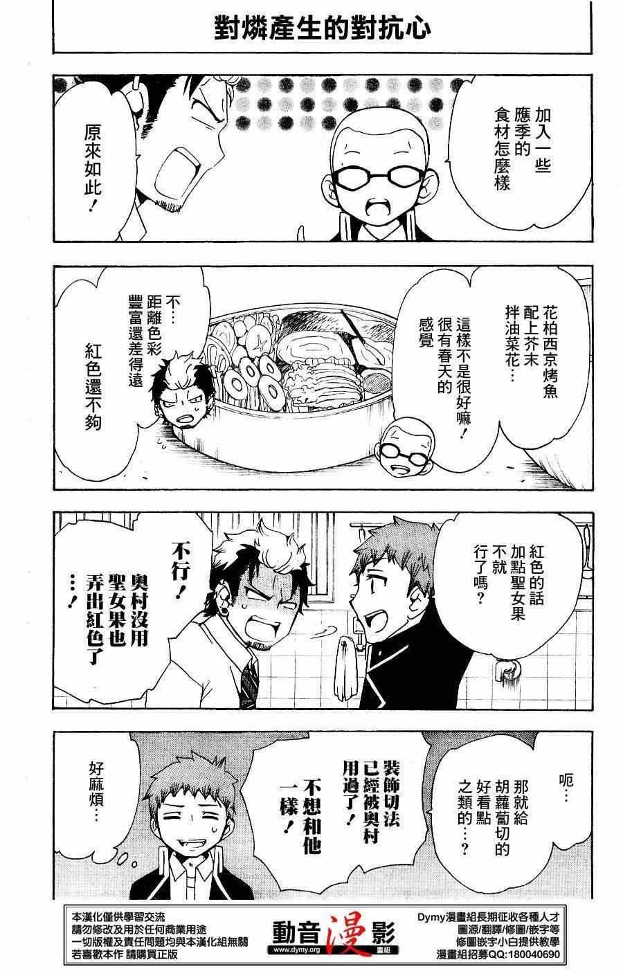 外传：第6话 番外7