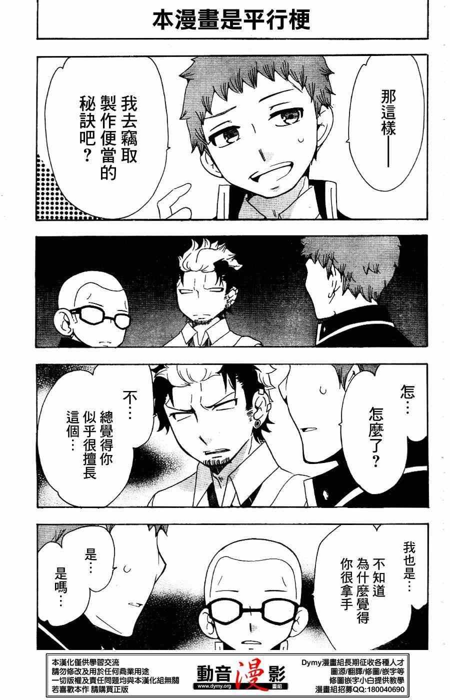 外传：第6话 番外7