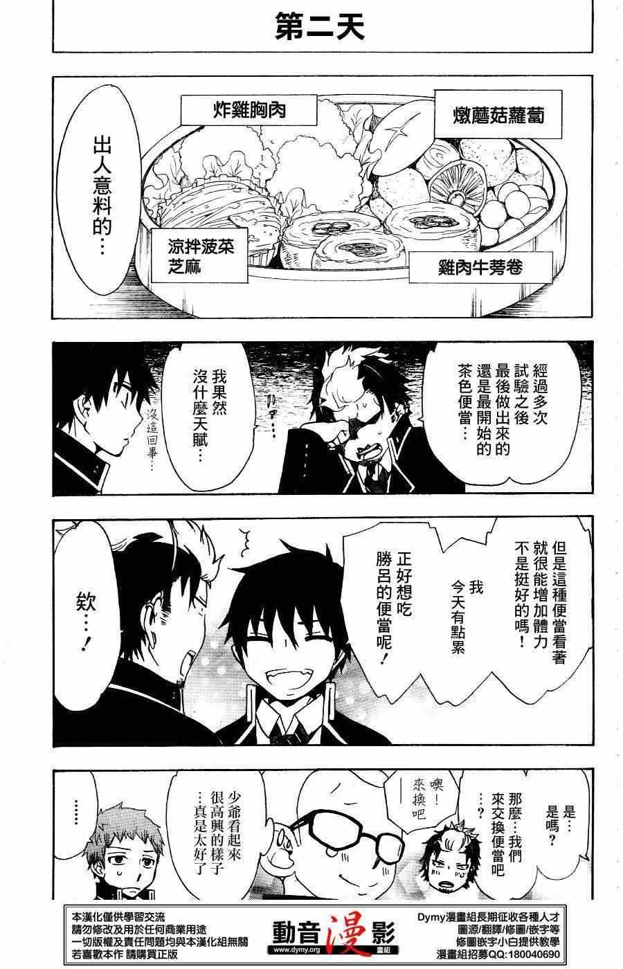 外传：第6话 番外7
