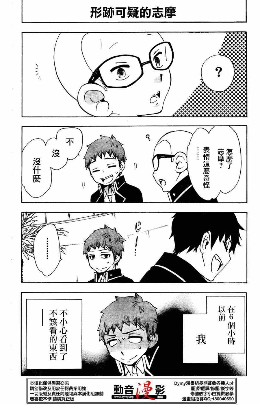 外传：第6话 番外7