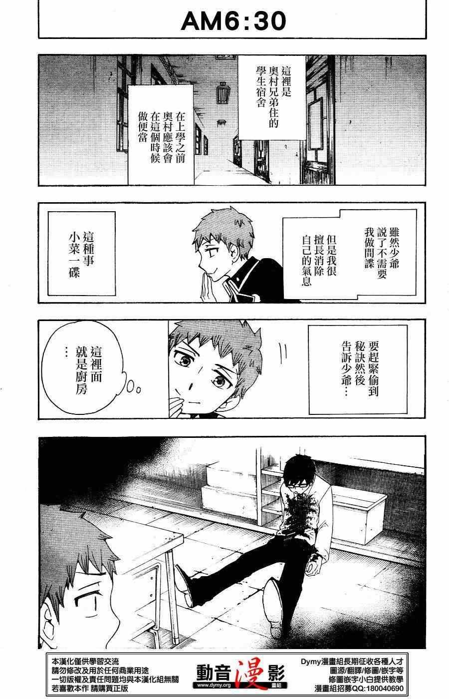 外传：第6话 番外7