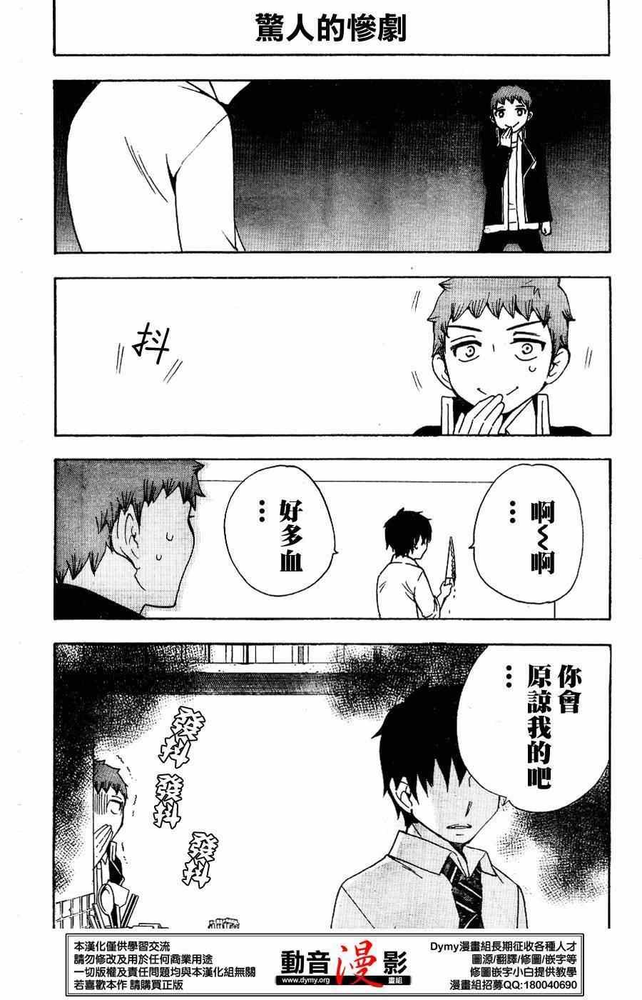 外传：第6话 番外7