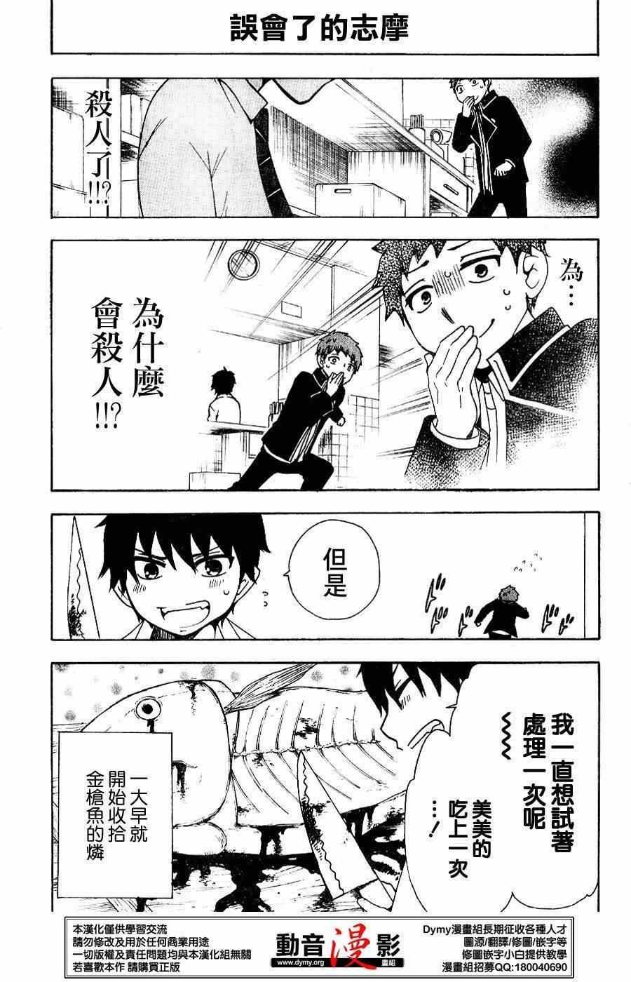外传：第6话 番外7