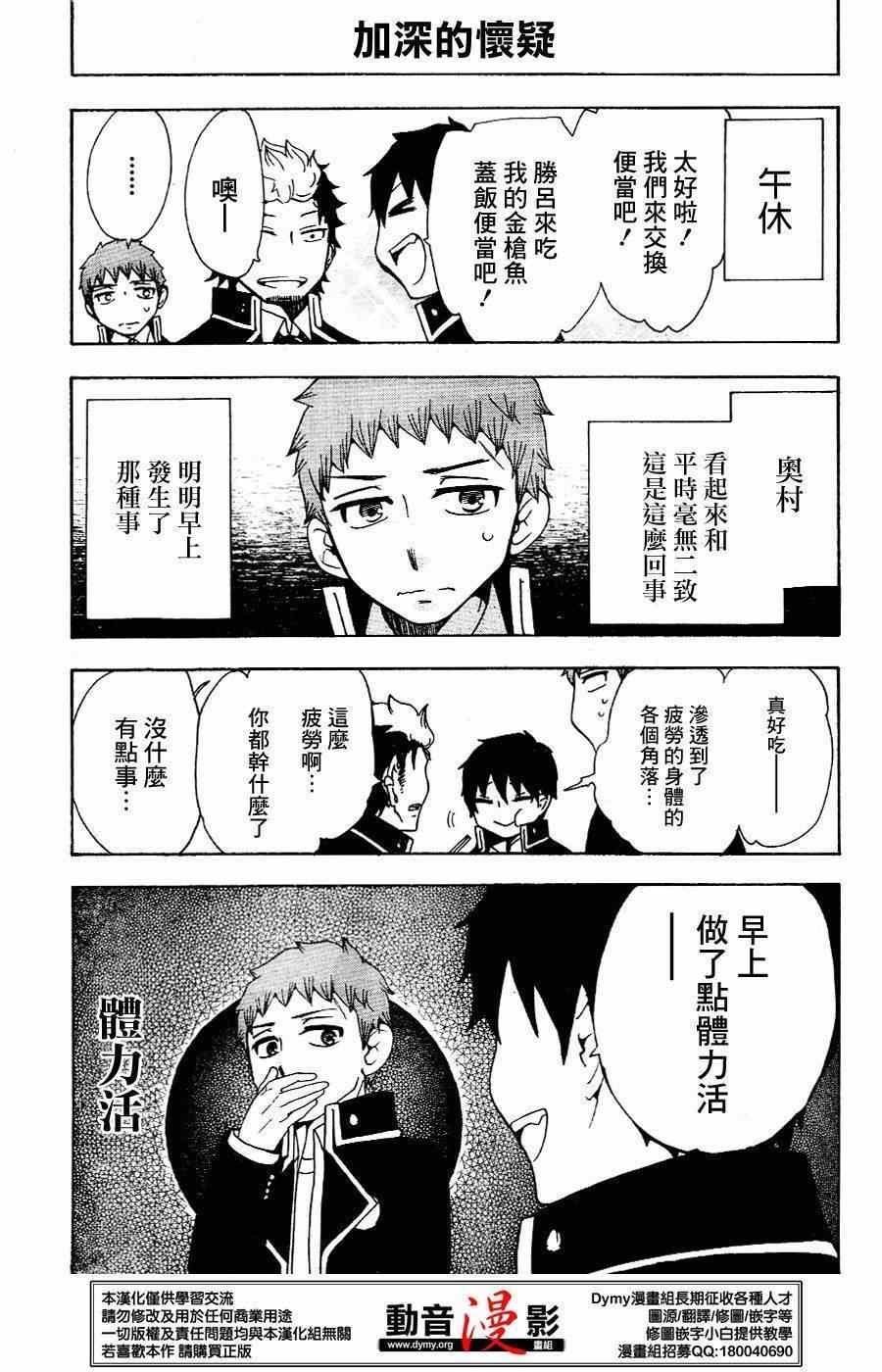 外传：第6话 番外7