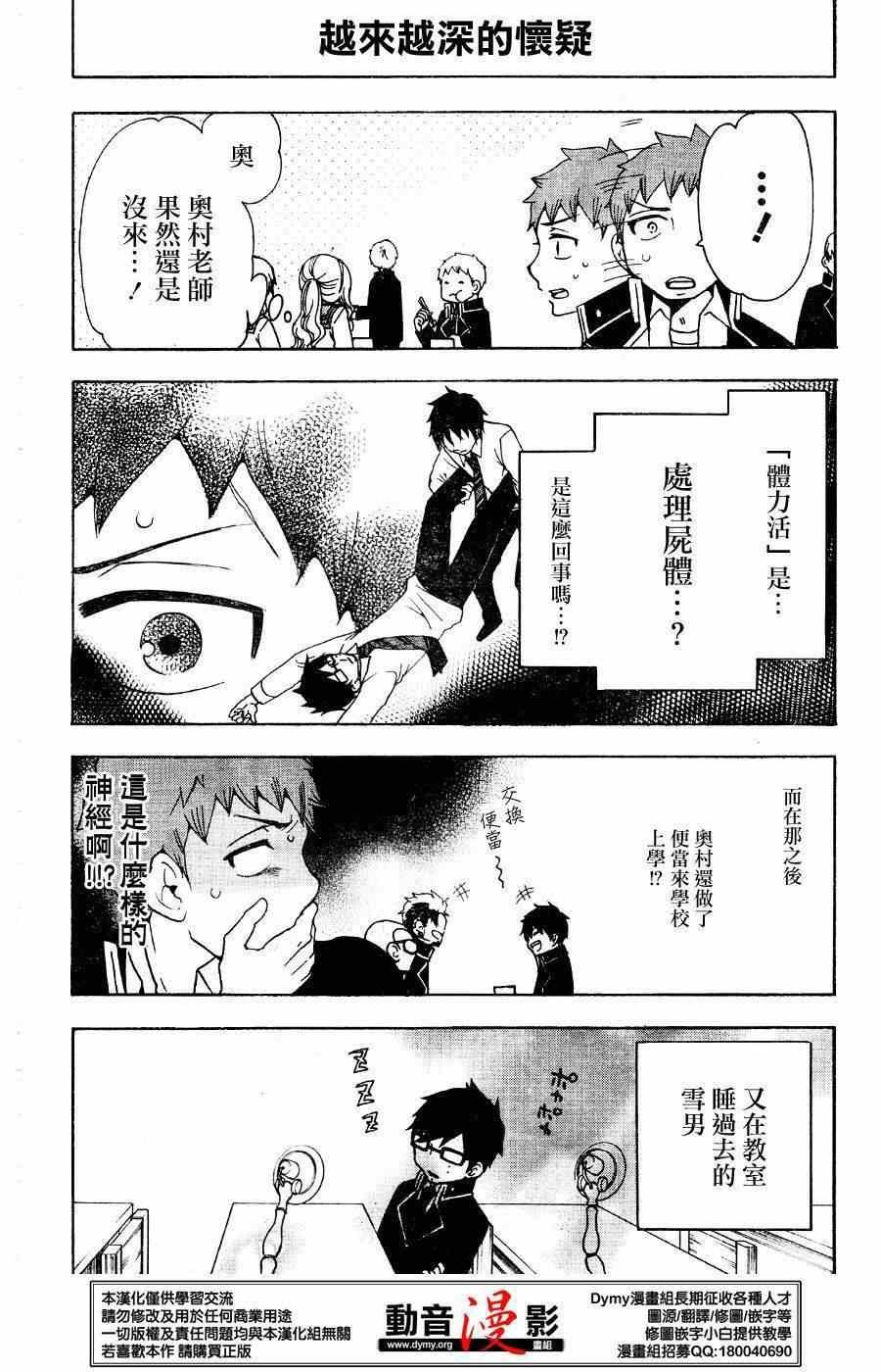 外传：第6话 番外7