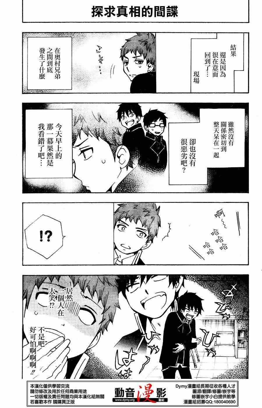 外传：第6话 番外7
