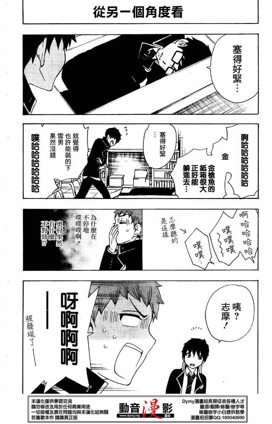 外传：第6话 番外7