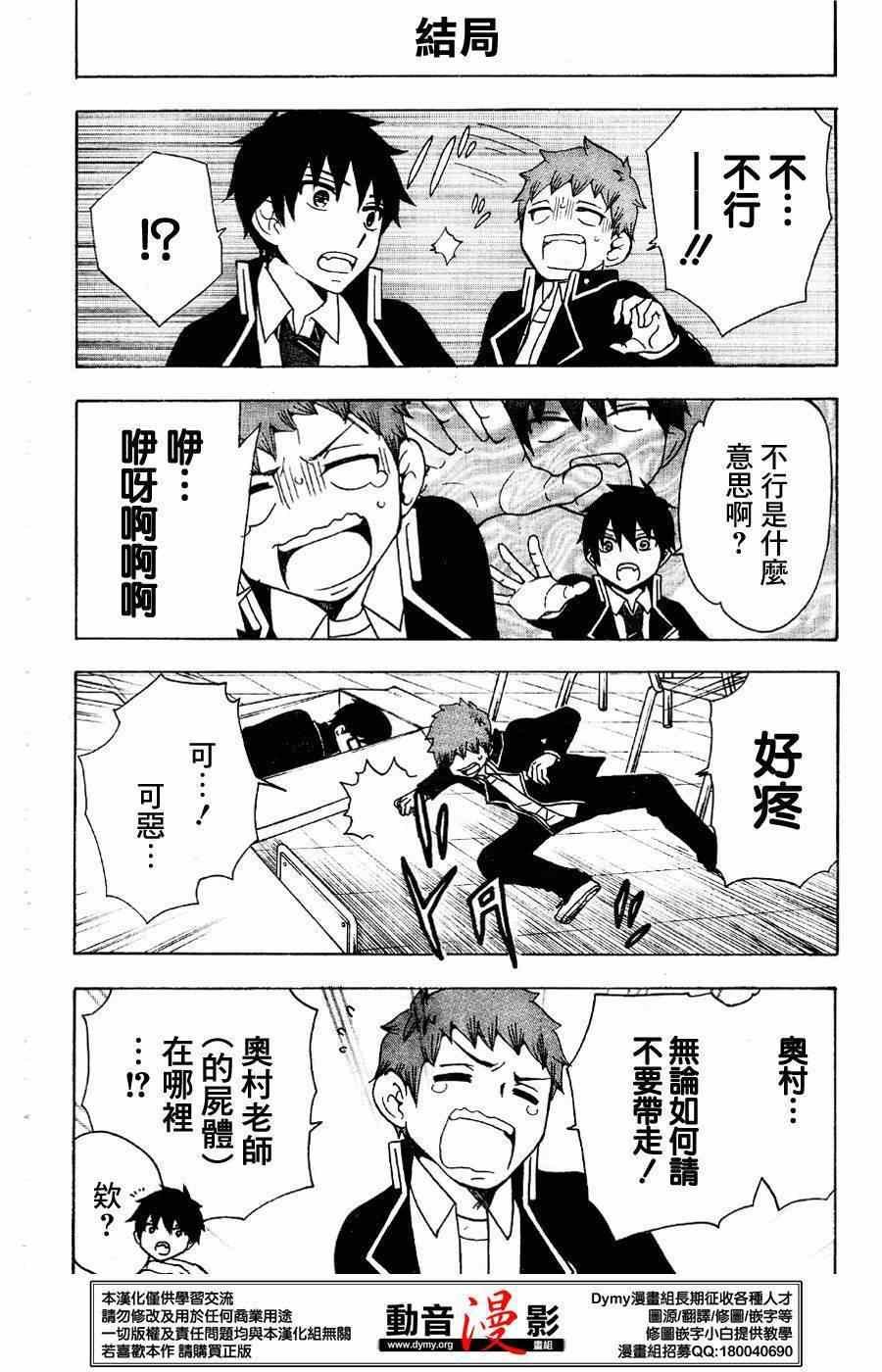 外传：第6话 番外7