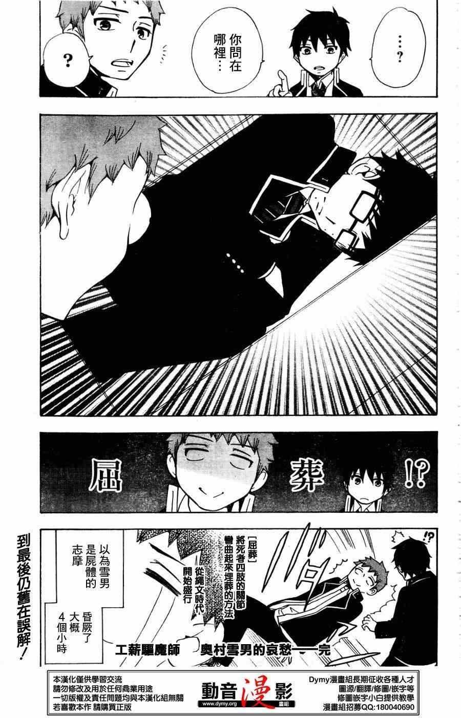 外传：第6话 番外7