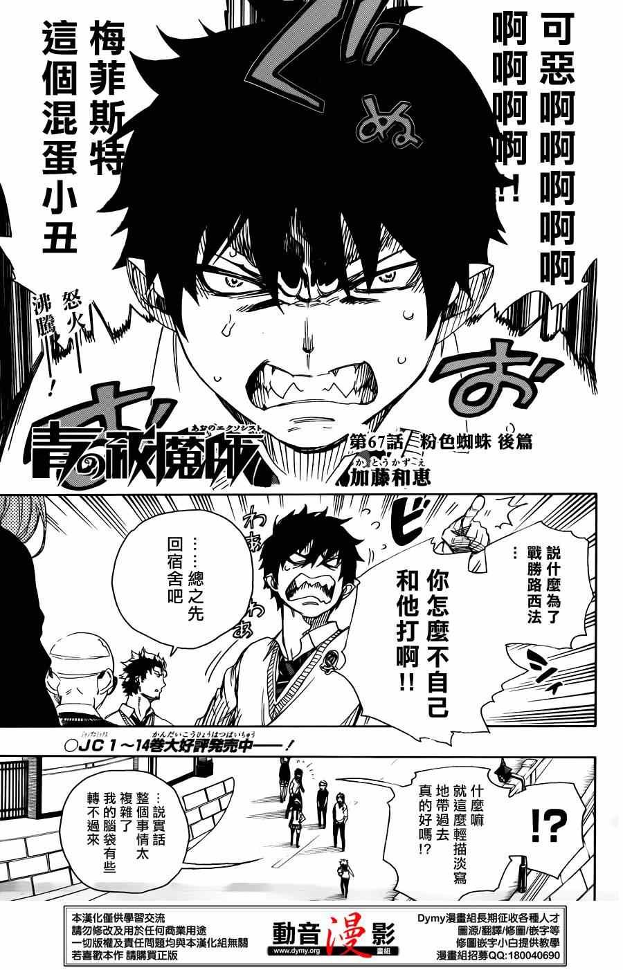 第67话