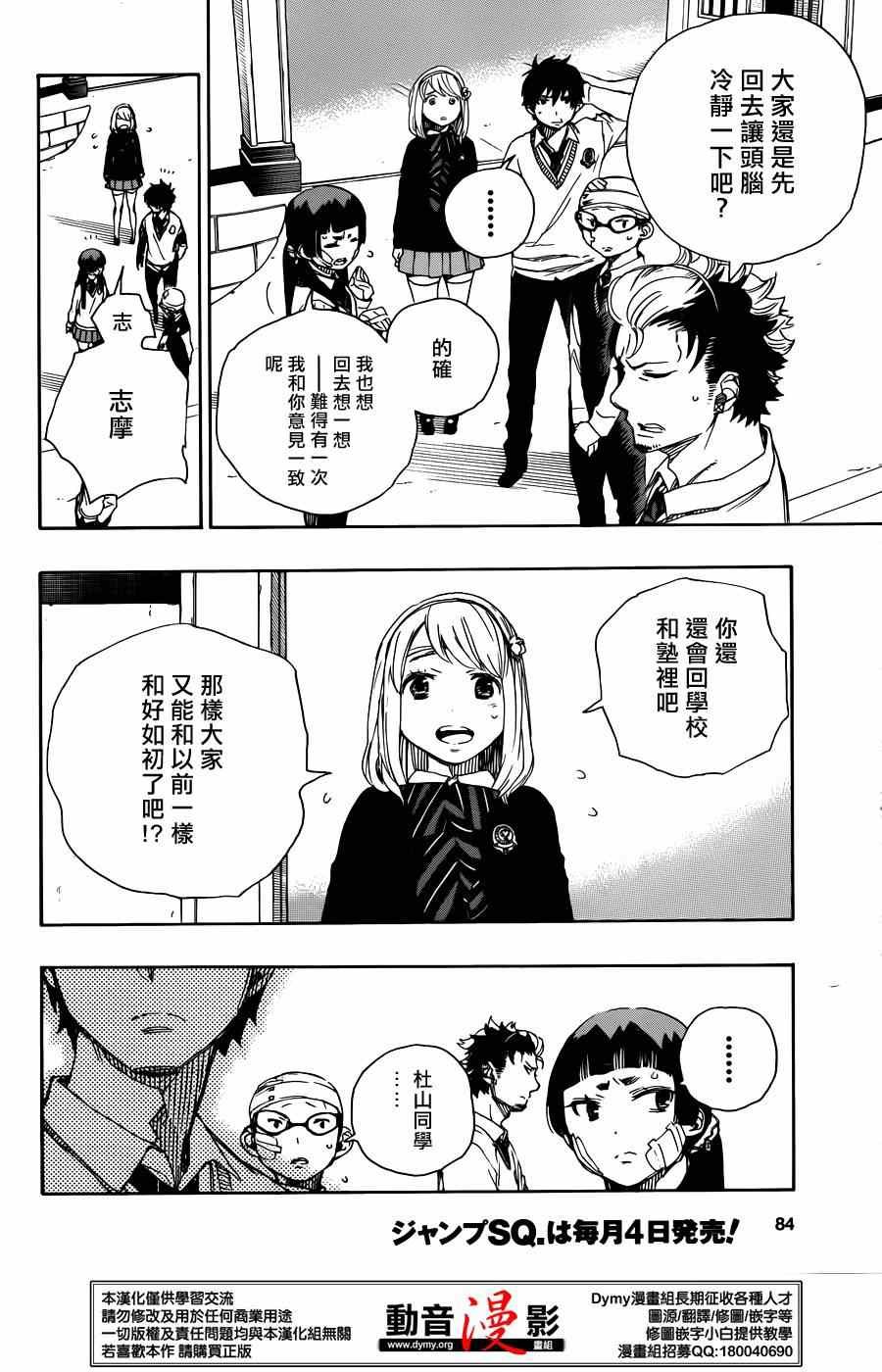 第67话