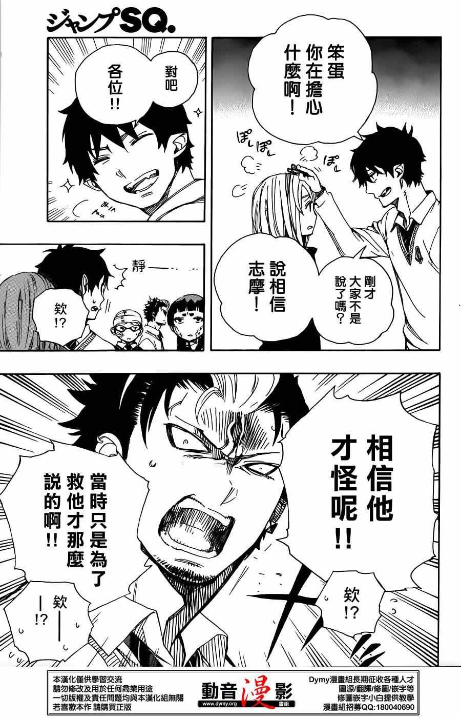 第67话