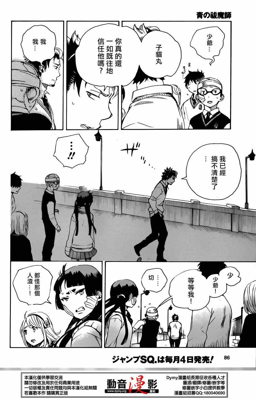 第67话