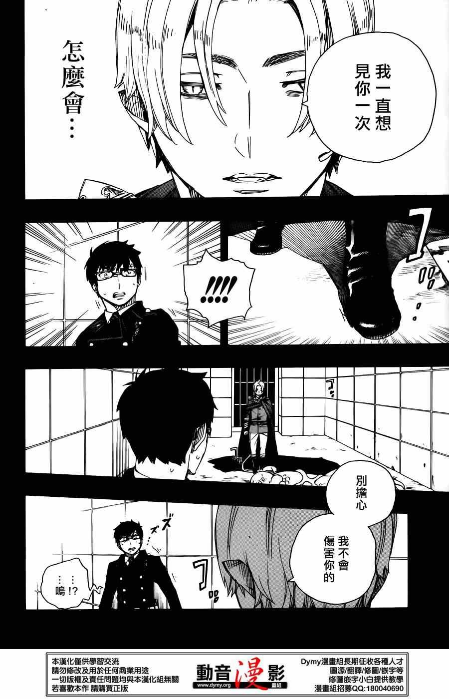 第67话