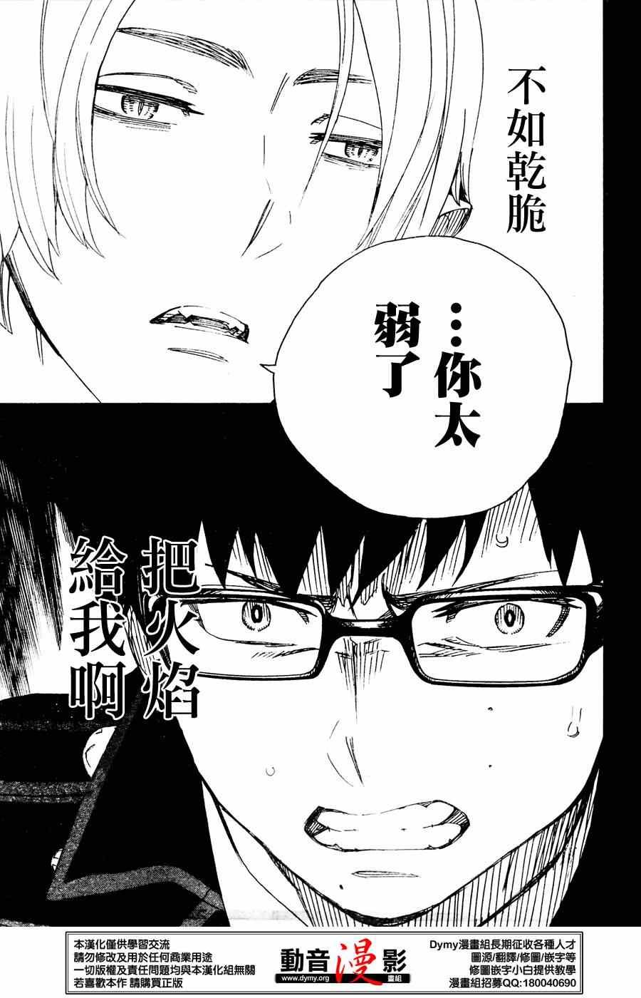 第67话