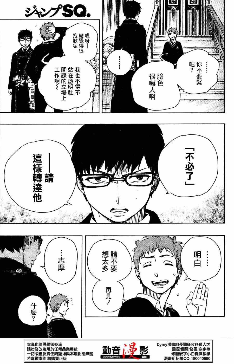 第67话