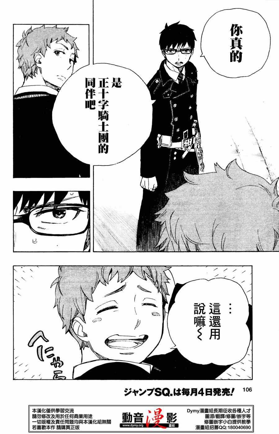 第67话