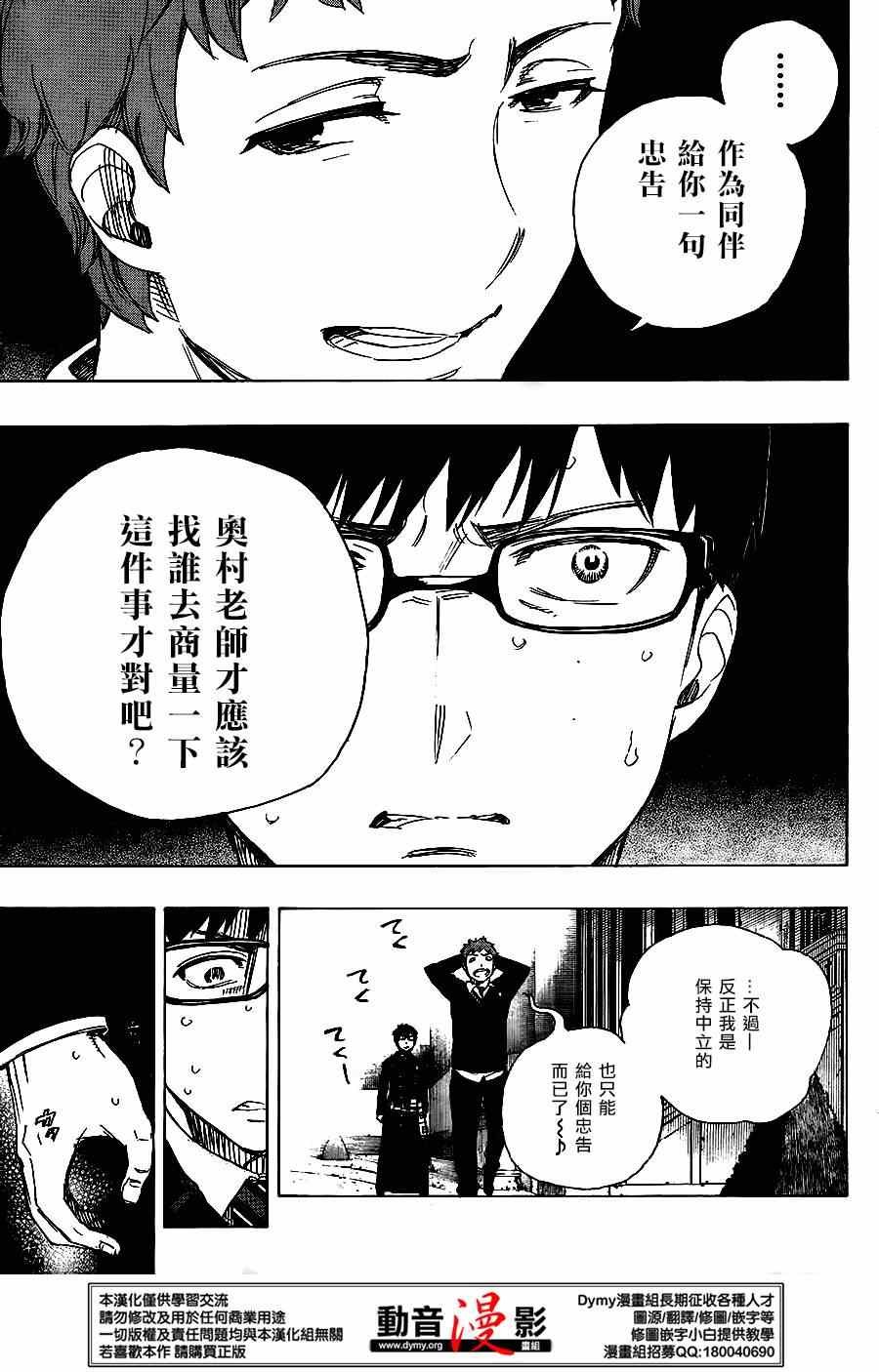 第67话