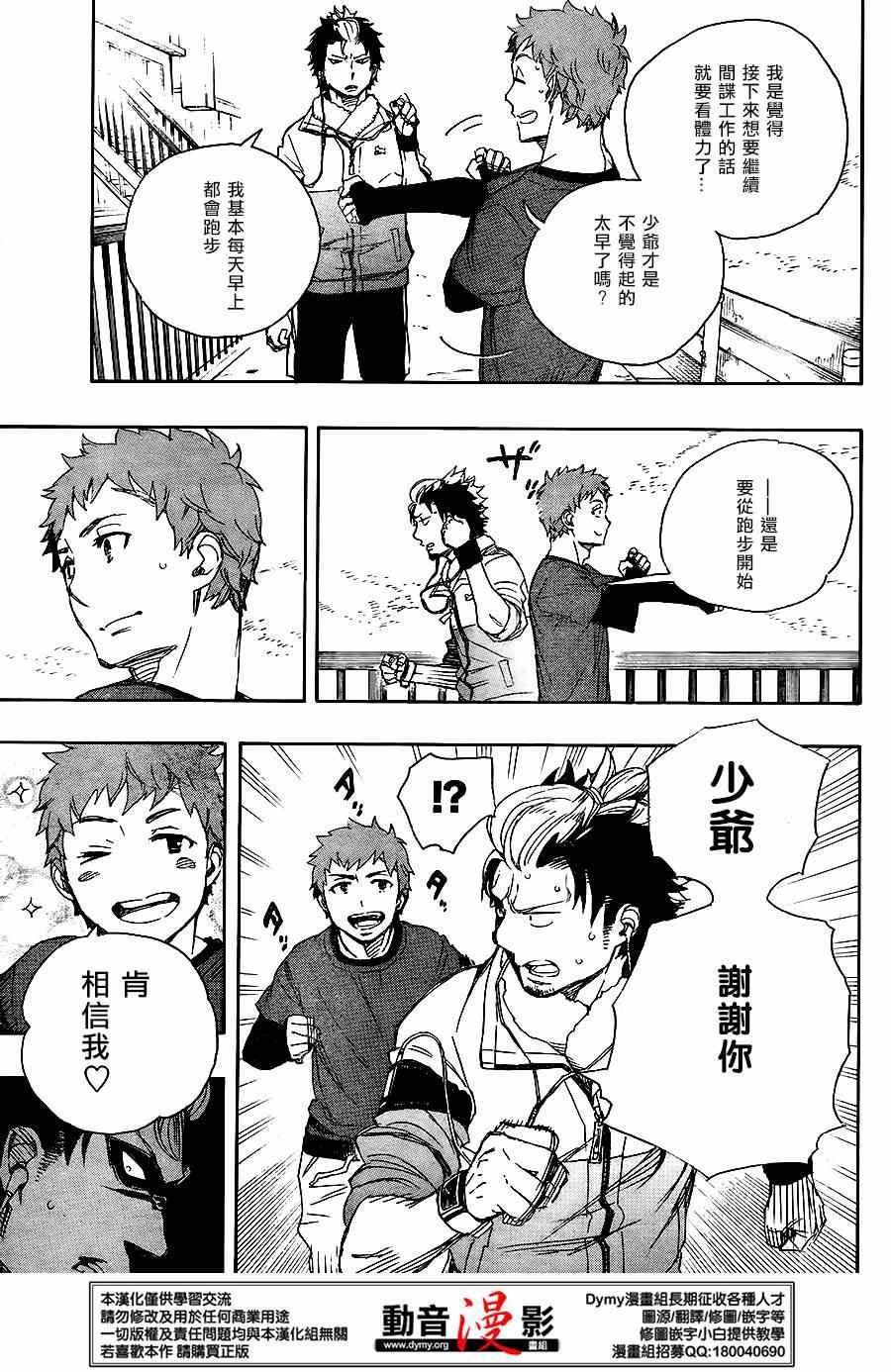 第67话