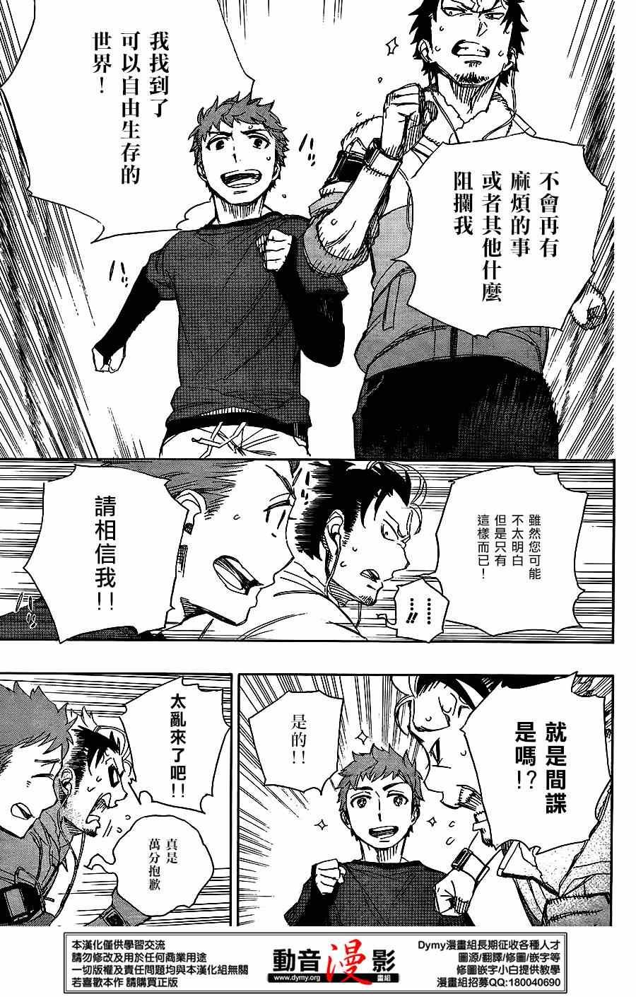 第67话