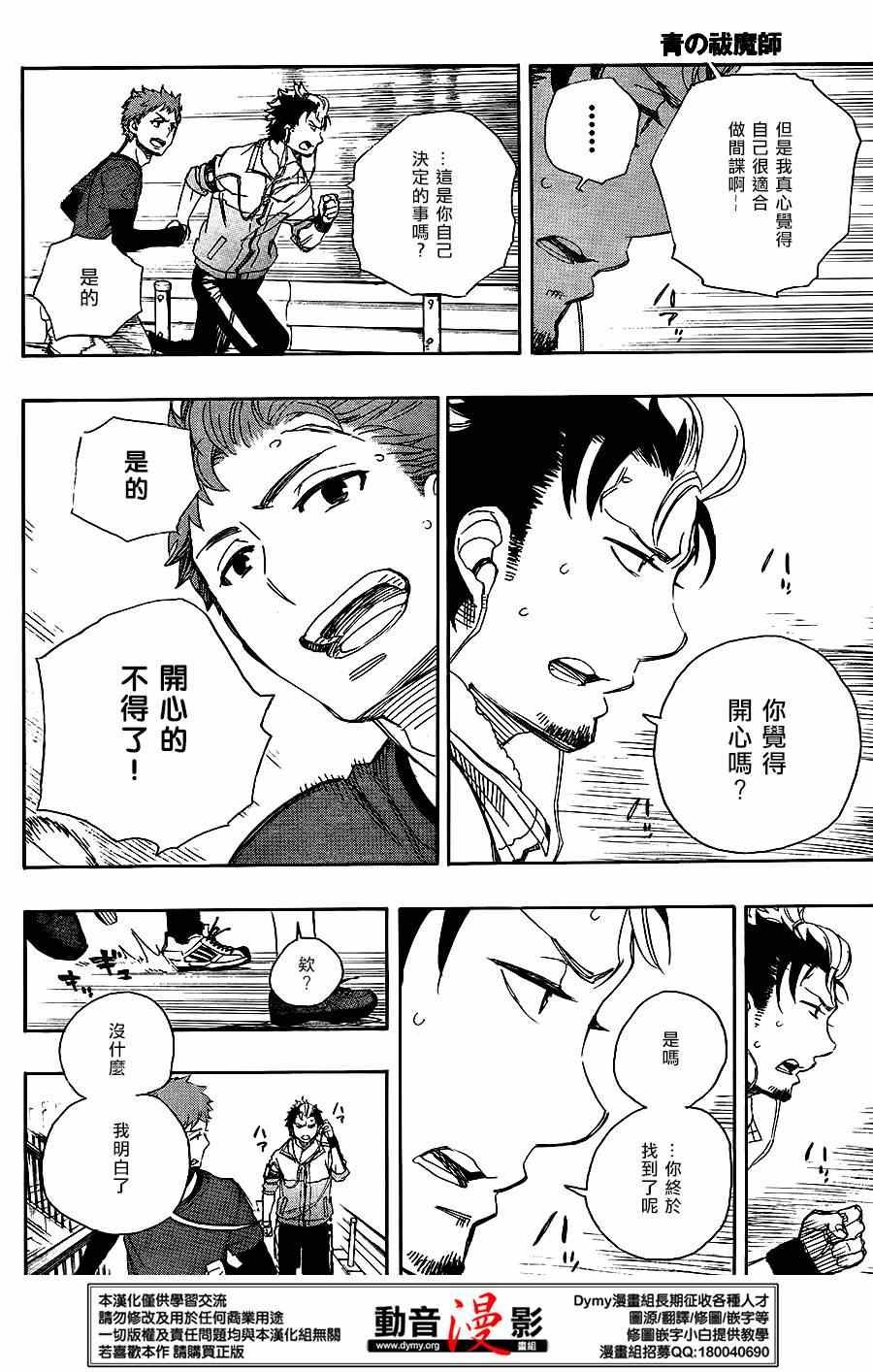 第67话