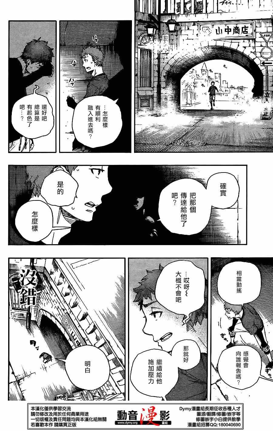 第67话