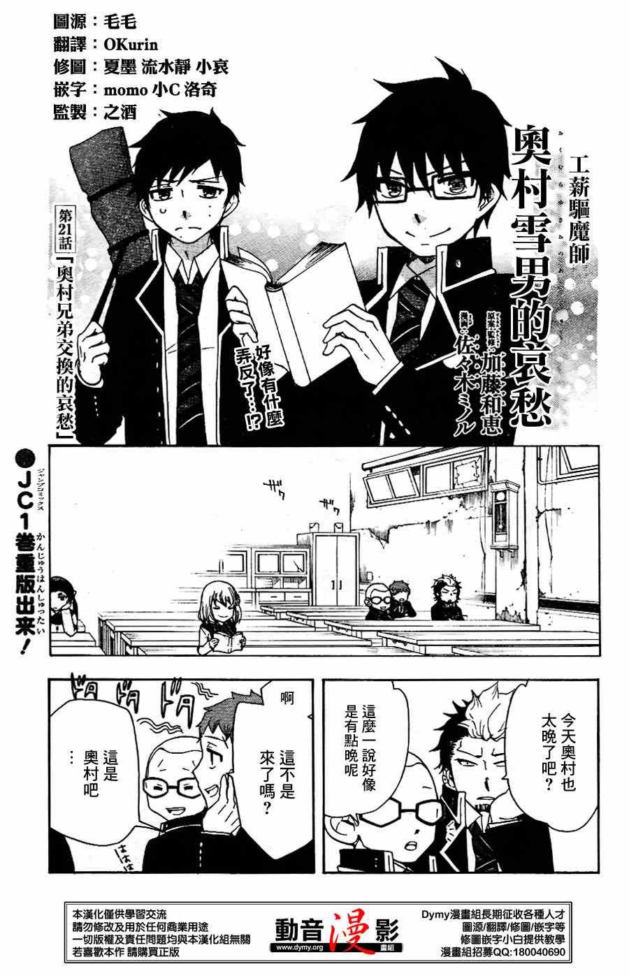 外传：第7话 番外8