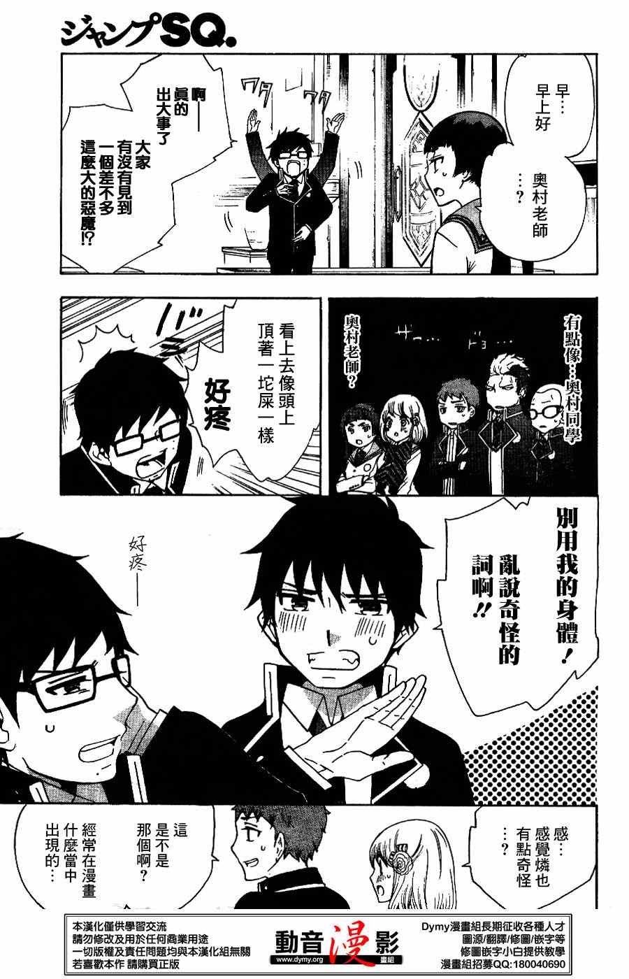 外传：第7话 番外8