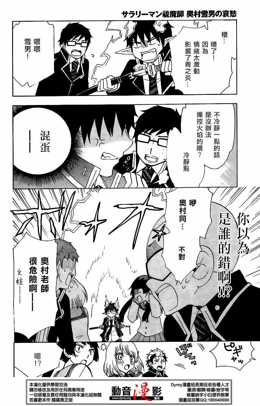 外传：第7话 番外8