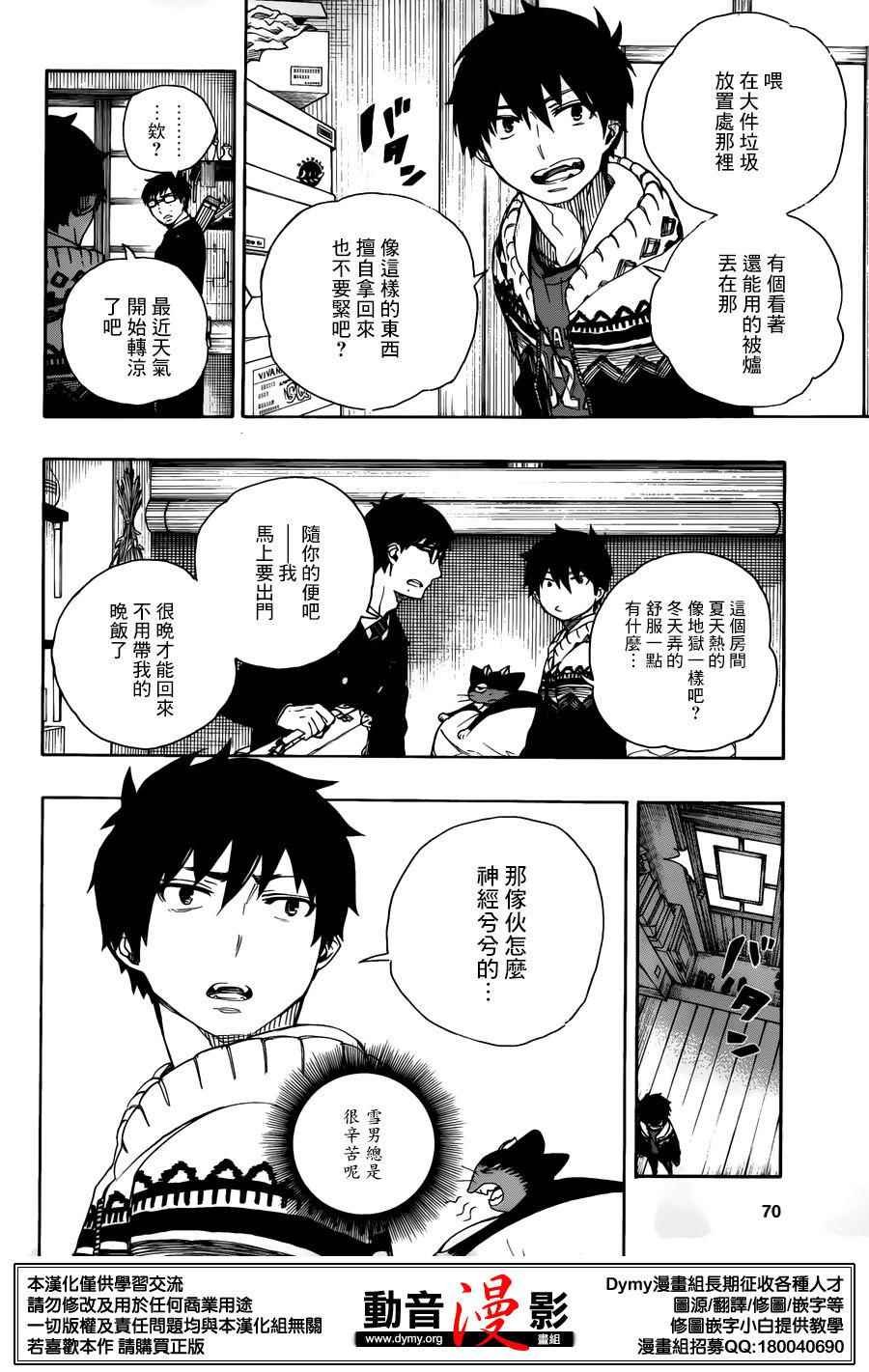 第68话 裸体祭