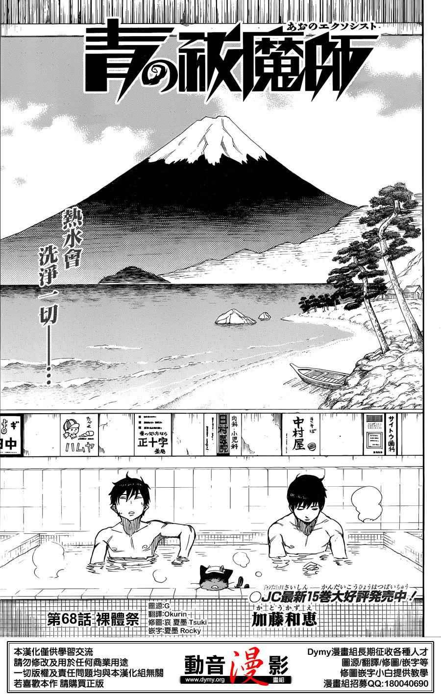 第68话 裸体祭