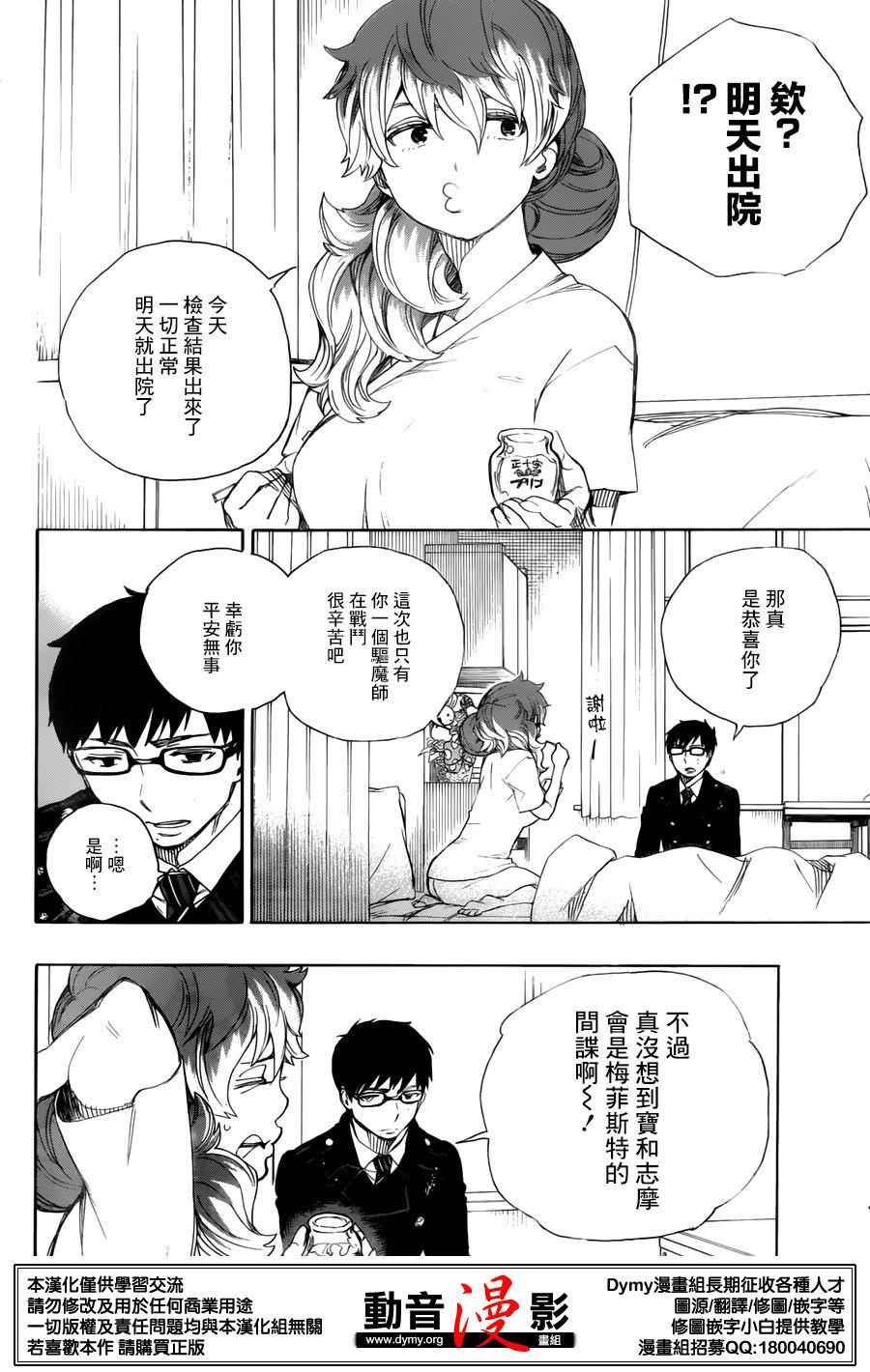 第68话 裸体祭