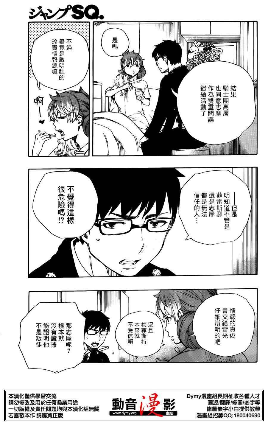 第68话 裸体祭