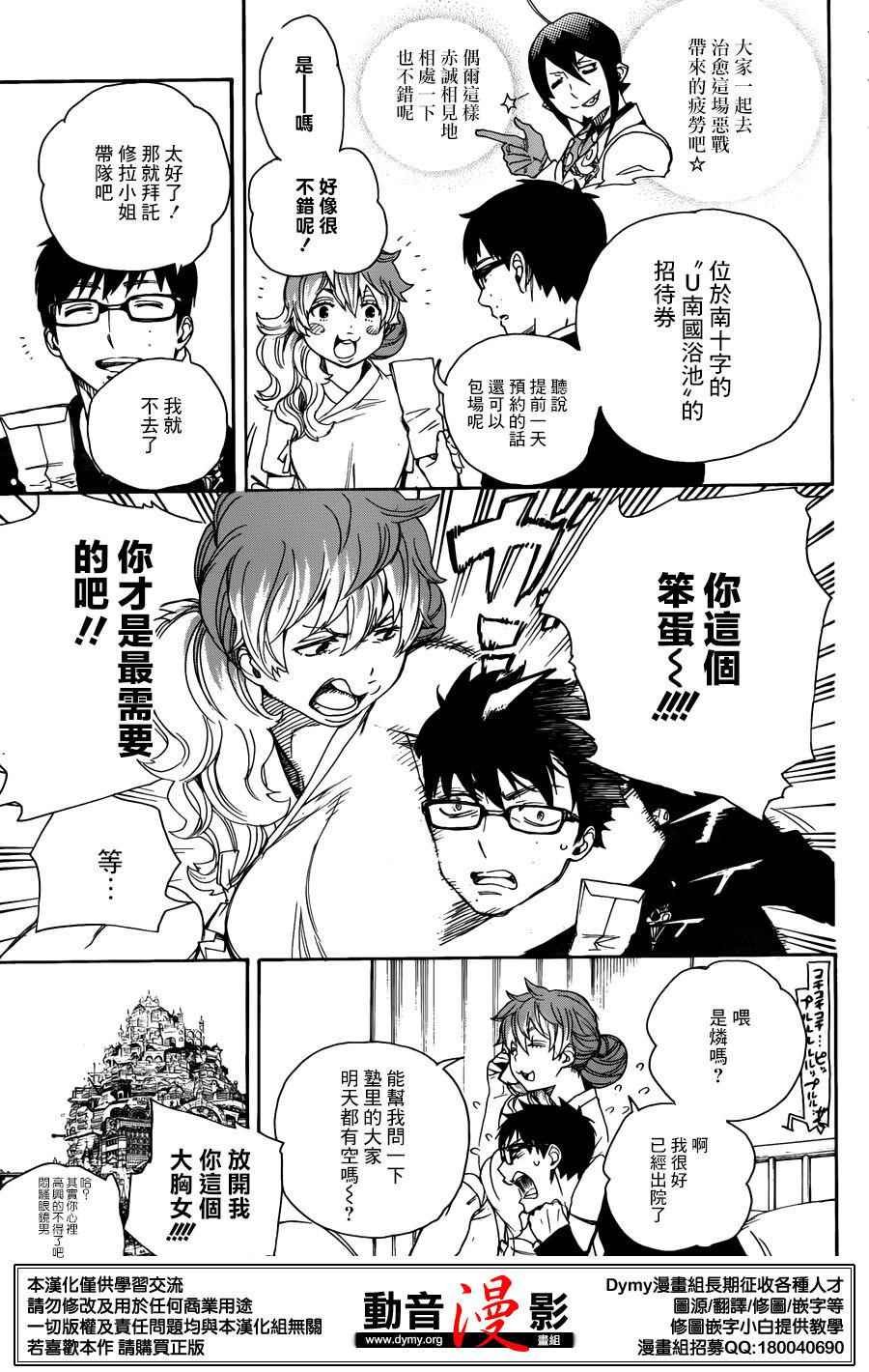 第68话 裸体祭