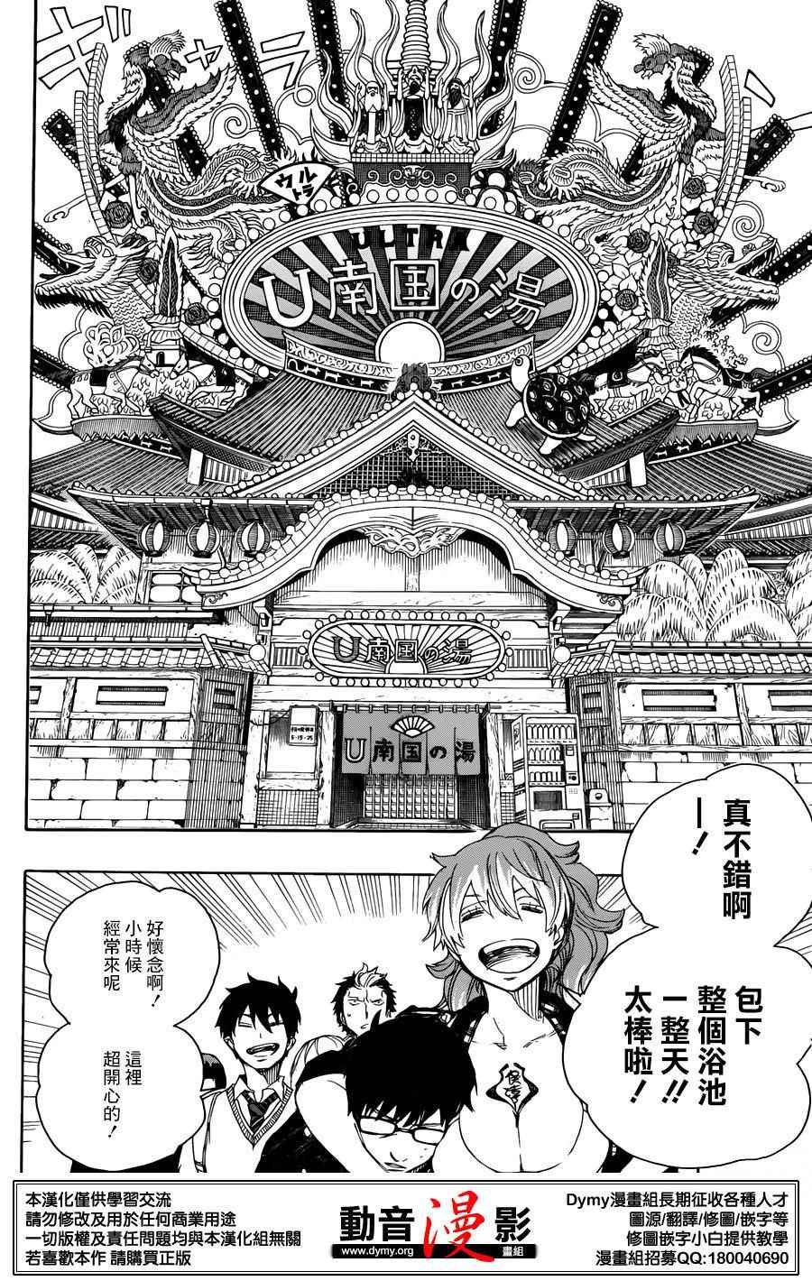 第68话 裸体祭