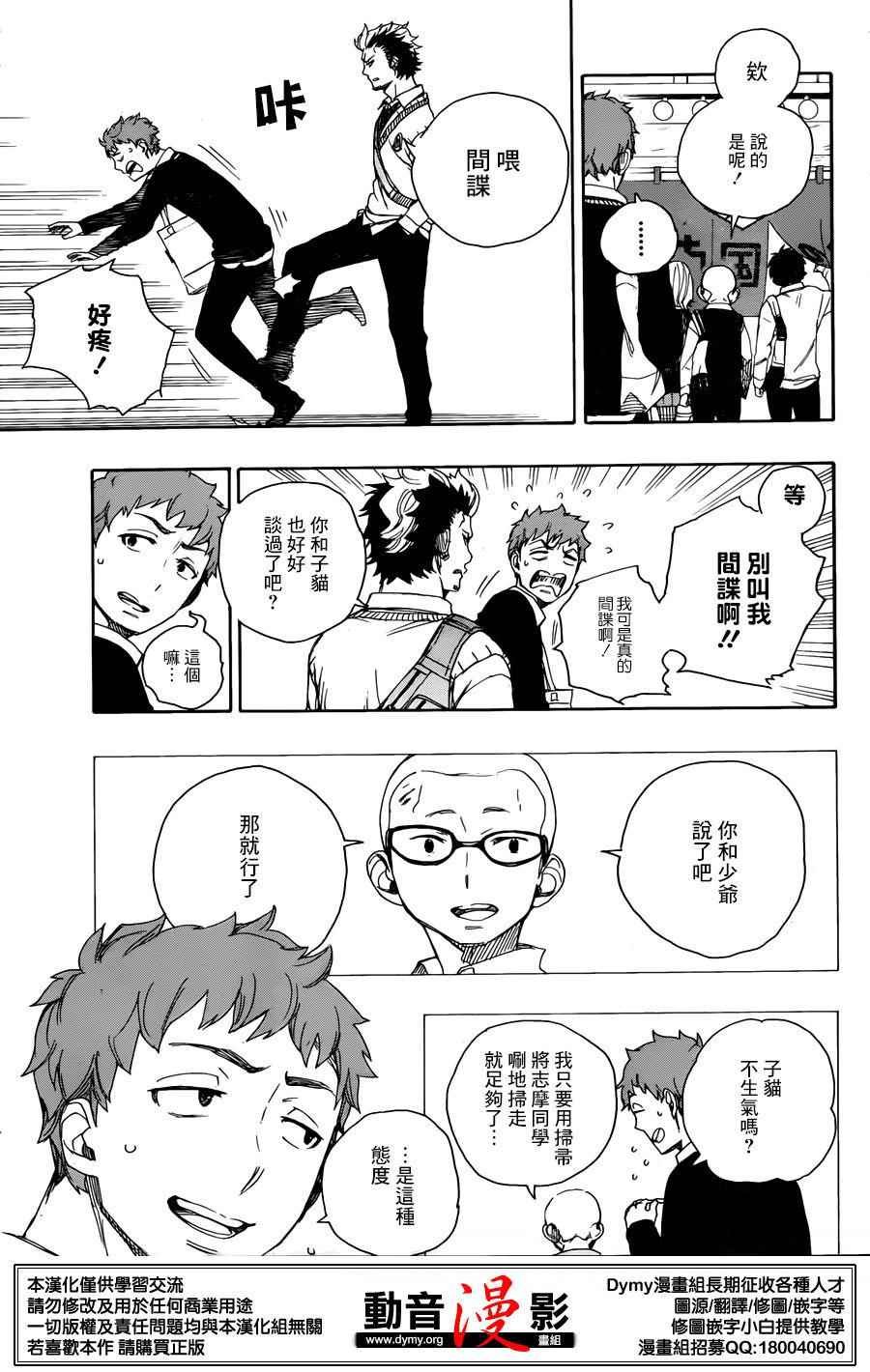 第68话 裸体祭