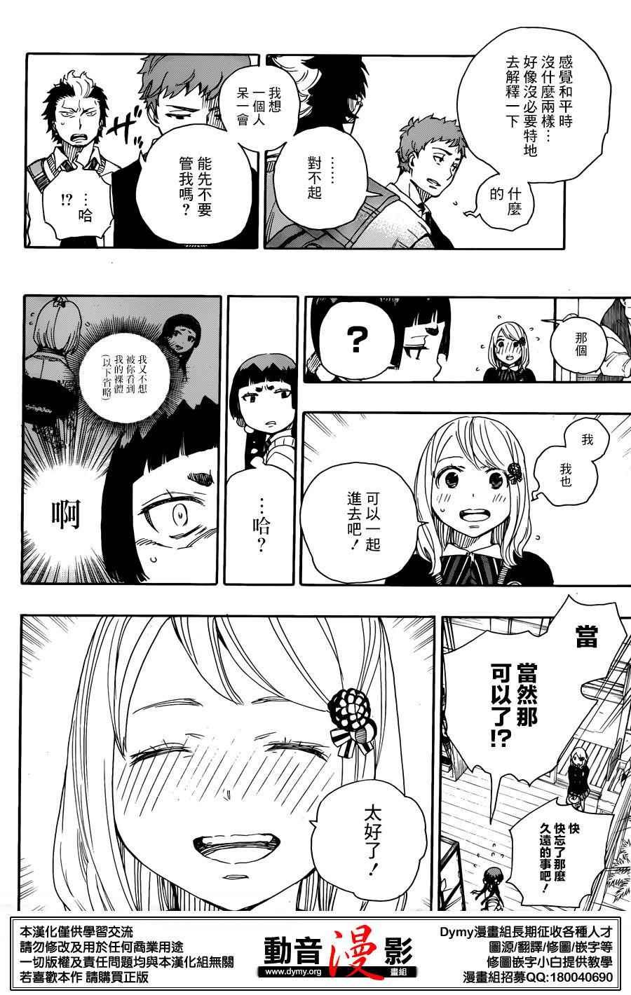 第68话 裸体祭