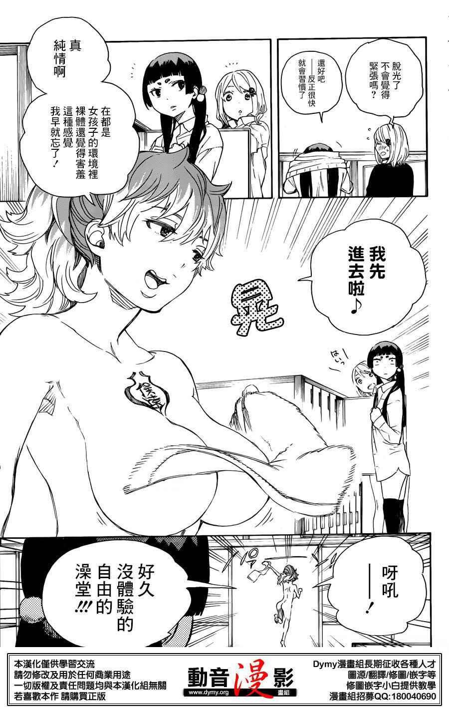 第68话 裸体祭