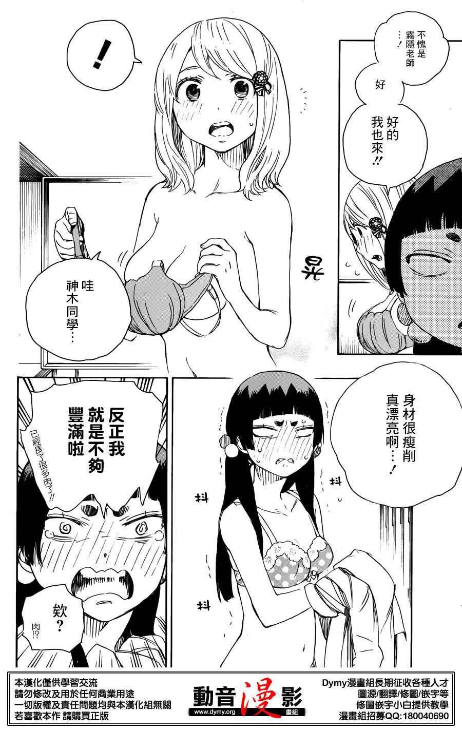 第68话 裸体祭