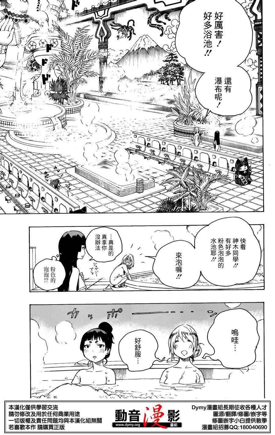 第68话 裸体祭