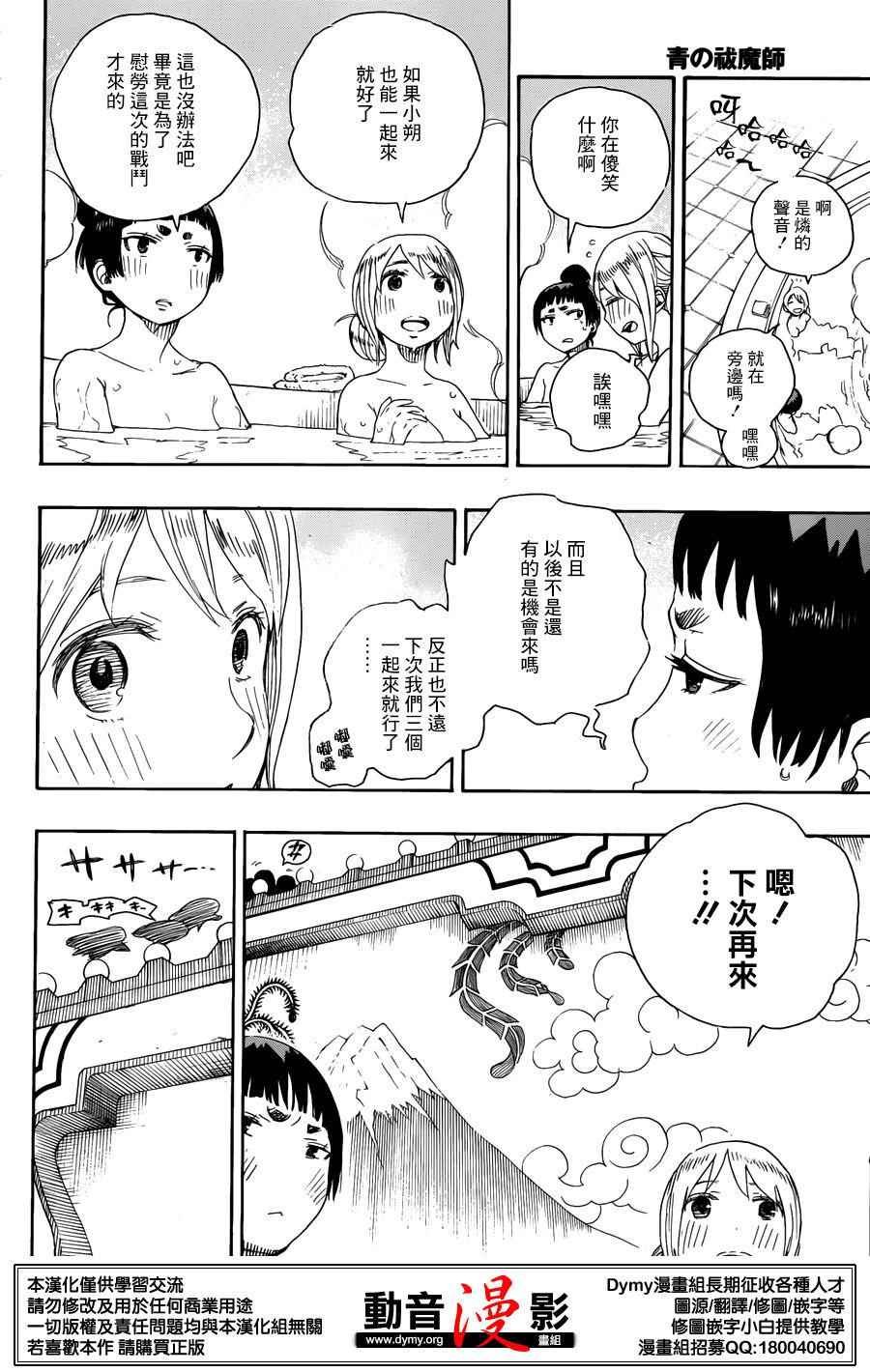 第68话 裸体祭