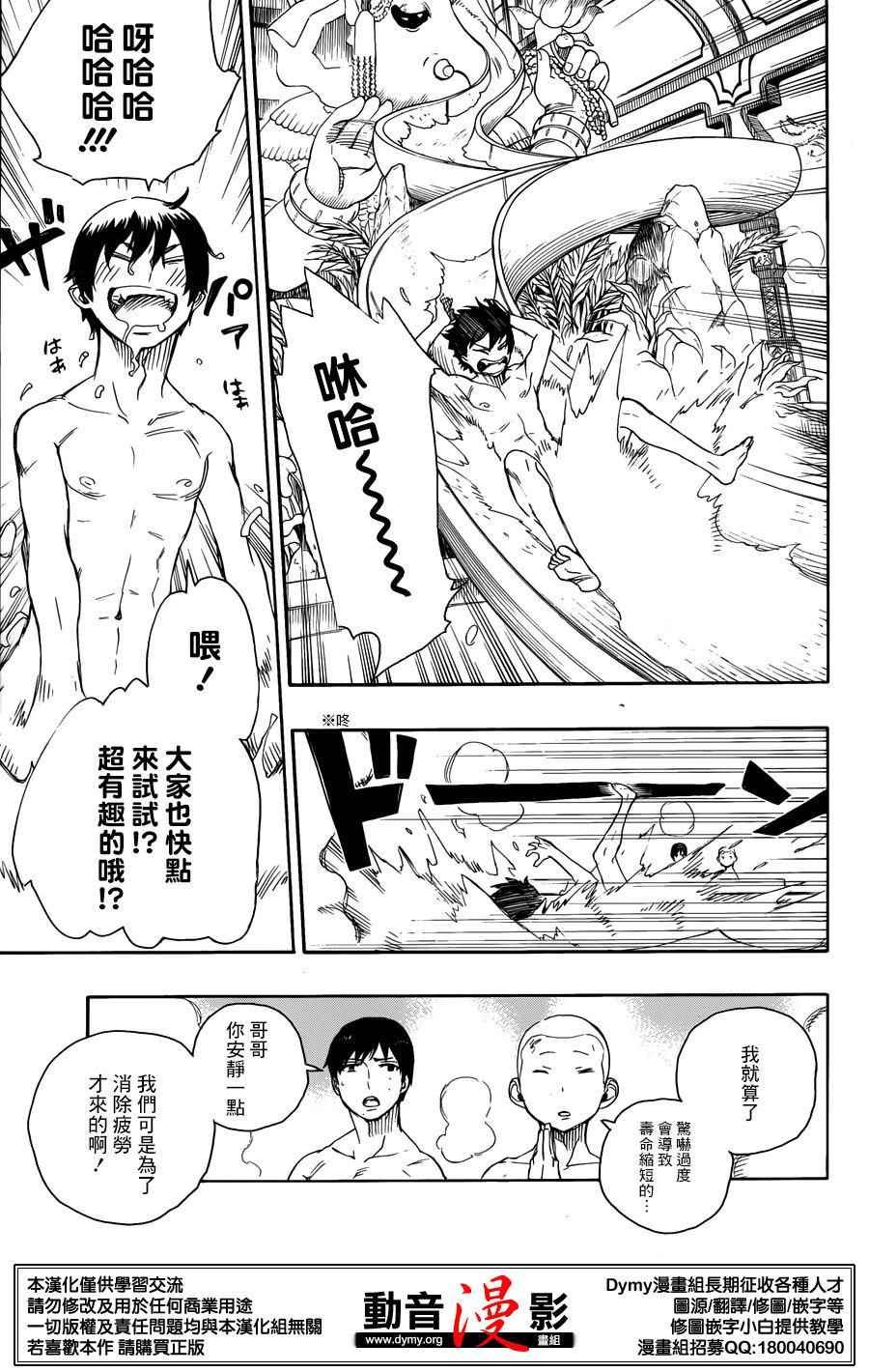 第68话 裸体祭