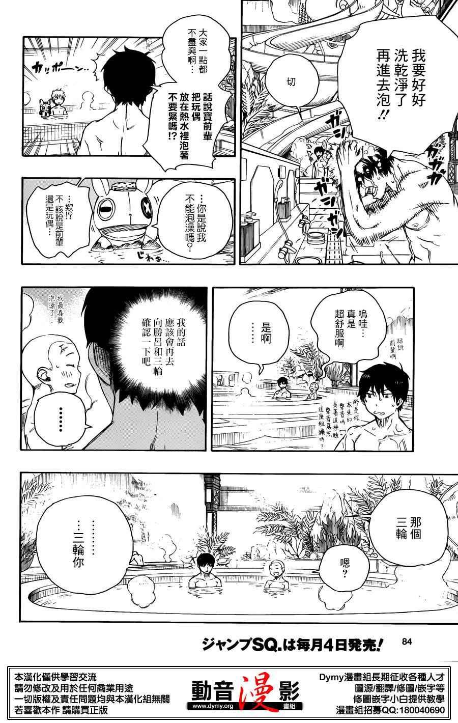 第68话 裸体祭