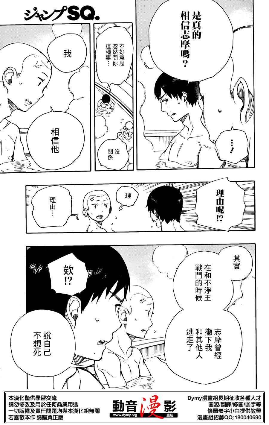 第68话 裸体祭