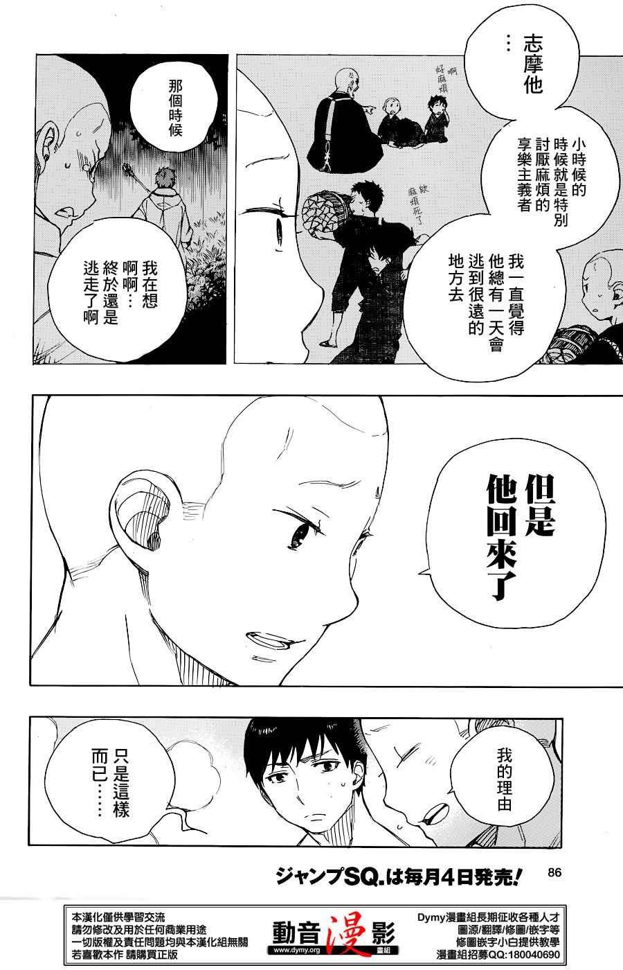 第68话 裸体祭