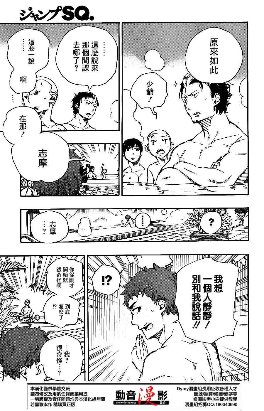 第68话 裸体祭