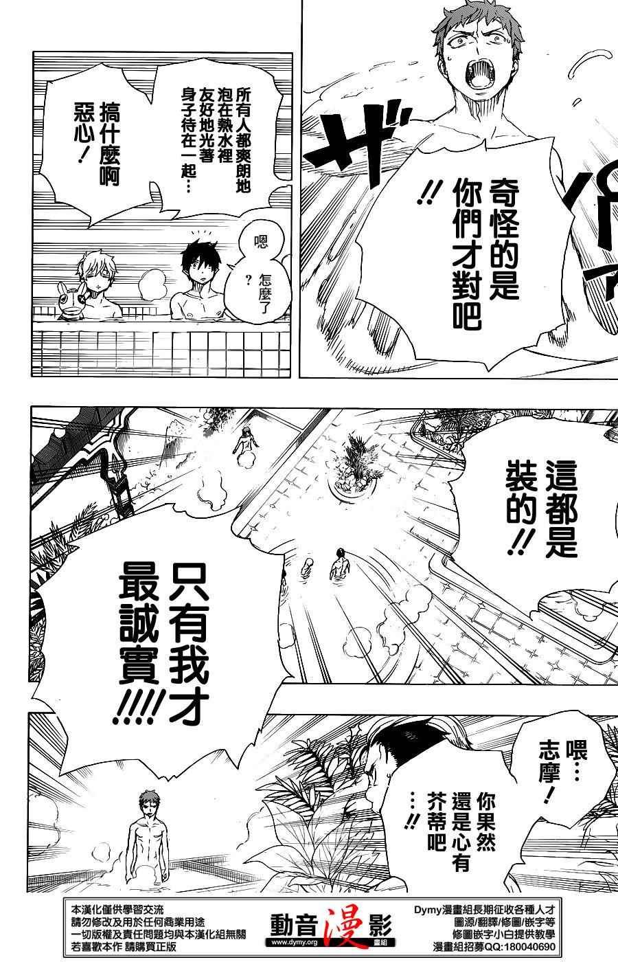 第68话 裸体祭