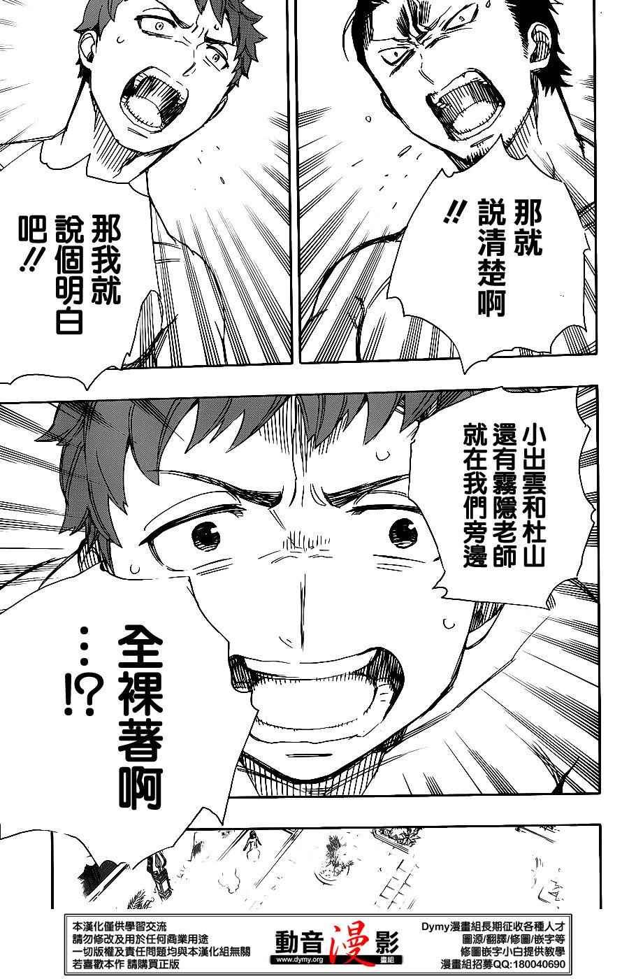 第68话 裸体祭